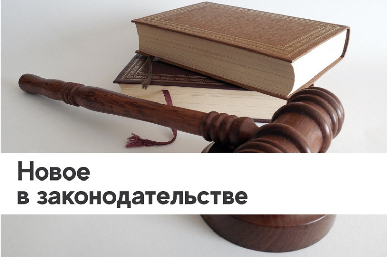 Внесение изменений в Федеральные законы.. Внесение изменений в Федеральные законы..
